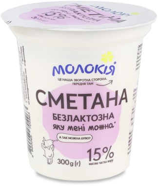 Сметана "Молокія" 15% безлактозна 300г ст