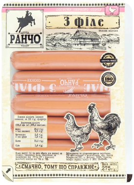 Сосиски з філе 1г 275г."Ранчо"