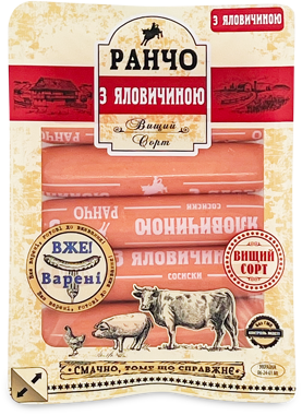 Сосиски з яловичиною в/г 275г."Ранчо"