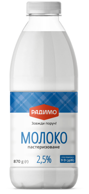 Молоко 2.5% пастер пет 870г /РадиМо/