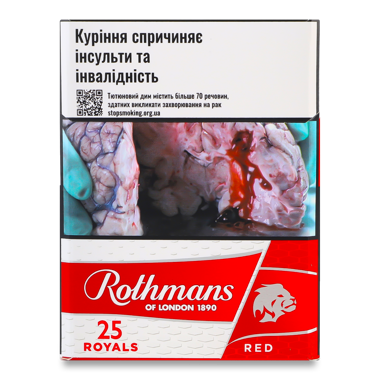 Cигарети Ротманс Royals Red 25