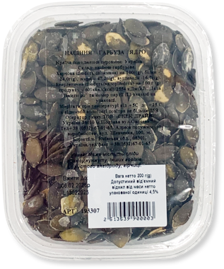 Насіння гарбуза ядро 200г /Снек Драйв/