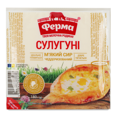 Сир м'який "Сулугуні" чеддер. брикет 45% 180г /Ферма/