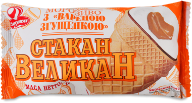 Морозиво "Стакан Великан" згущене молоко ваф ст 100г м/у /Ласунка/