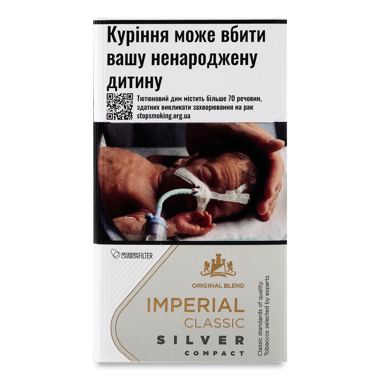 Cигарети Імперіал Классік Сільвер Компакт 