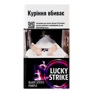 Сигарети "Лакі Страйк" Black Series Purple /ват/