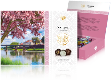 Цукерки "Ужгород" 500гр /Аметист/