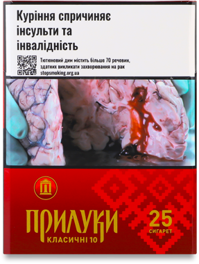 Cигарети "Прилуки" класичні 10 25шт /ват/