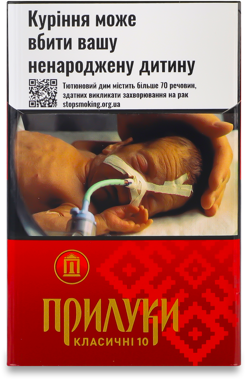 Cигарети "Прилуки" класичні 10 /ват/