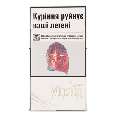 Сигарети "Вінстон" Superline white /рт/