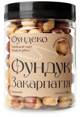 Фундук Закарпаття смажений 150гр