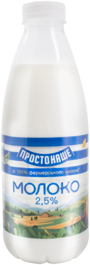 Молоко ПРОСТОНАШЕ 2.5% 870г пет