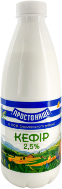 Кефір ПРОСТОНАШЕ 2.5% 870г пет