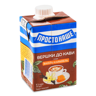 Вершки ПРОСТОНАШЕ 8% ваніль-карамель 212г т/п