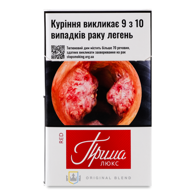 Cигарети "Прима Люкс" Ред /реем/