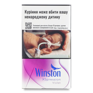 Сигарети "Вінстон" XSpression Violet