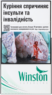 Сигарети "Вінстон" Superline Green /рт/