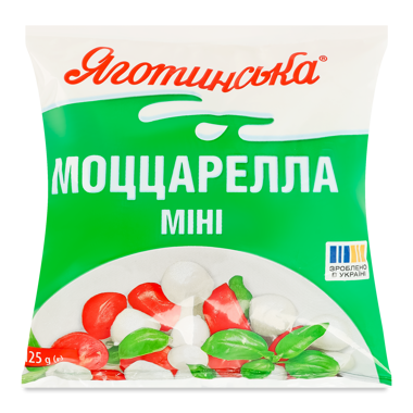 Сир "Моццарелла Міні" в розсолі 45% 125г /Яготинське/
