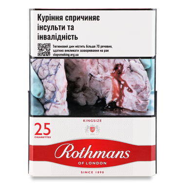 Cигарети Ротманс Red 25
