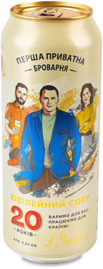 Пиво "I приватна броварня" 20 Років світле 0.5л ж/б
