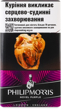 Сигарети "Philip Morris" Novel Purple 20