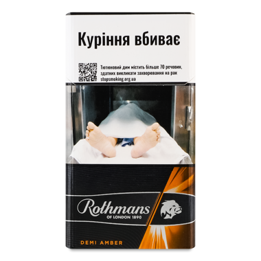 Cигарети Ротманс Demi Amber