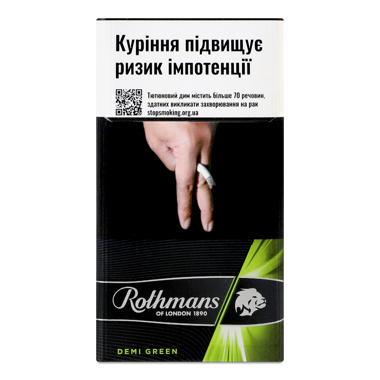 Cигарети Ротманс Demi Green