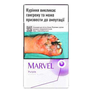 Cигарили "Marvel" Purple Super Slims 