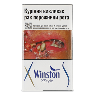 Сигарети "Вінстон" XStyle Blue /рт/