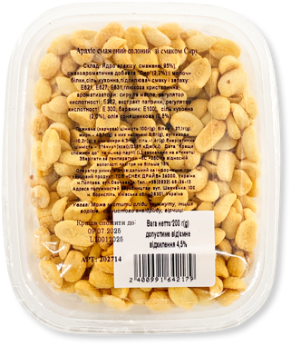 Арахіс зі смаком сиру 200г /Снек Драйв/