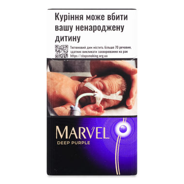 Сигарили "Marvel" Deep Purple