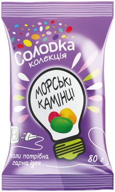 Драже "Морські камінці" 80г  /Солодка Колекція/