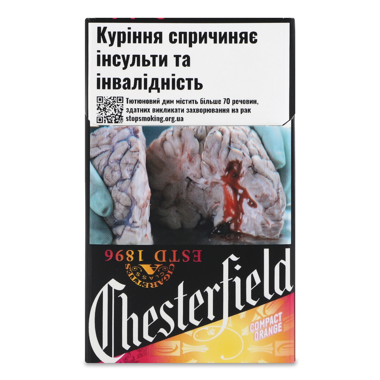 Cигарети "Честерфілд" Compact Orange 