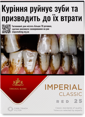 Сигарети "Red 25"/Imperial Classic
