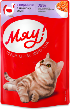 Конс "Мяу" індичка в ніжному соусі 85г