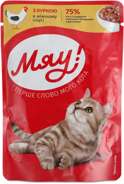 Конс "Мяу" курка в ніжному соусі 85г
