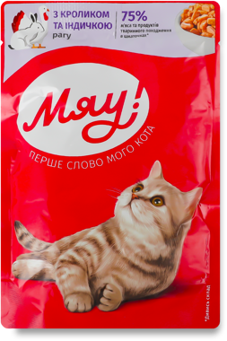 Конс "Мяу"  рагу кролик/індичка 85г