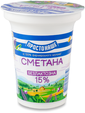 Сметана ПРОСТОНАШЕ безлактозна 15% 300г ст