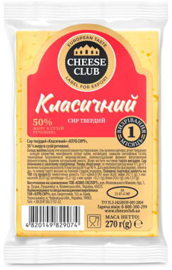 Сир "Класичний" 50% фас, 270г /Клуб Сиру/