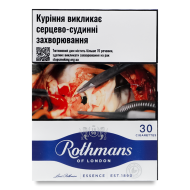 Cигарети Ротманс Essence Blue 30