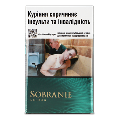 Сигарети "Sobranie" Emerald