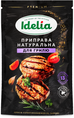 Приправа "Гриль" натуральна 45г /Idelia/