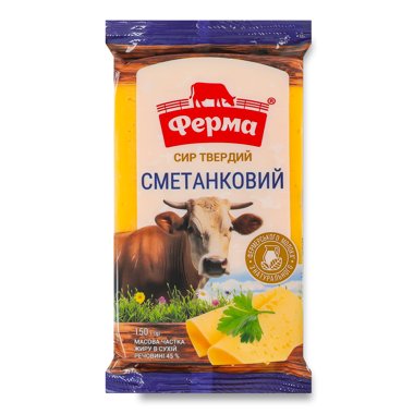 Сир "Сметанковий" 45% брикет 150г /Ферма/