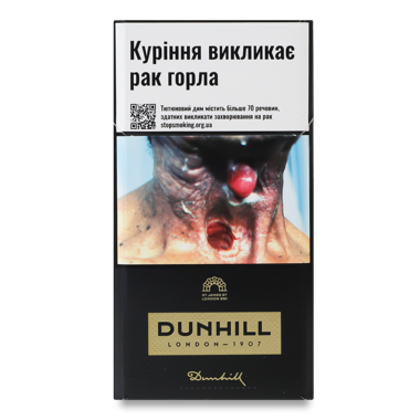 Сигарети "Dunhill" Master Blend Black