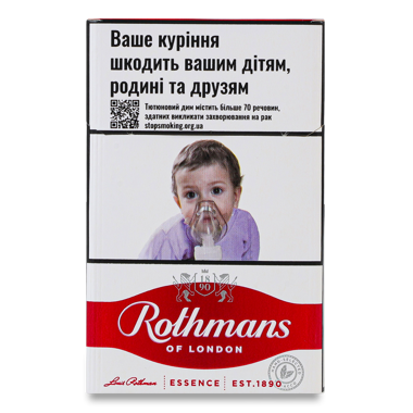 Сигарети "ROTHMANS" ESSENCE RED