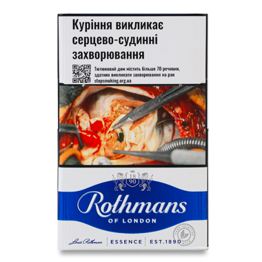 Сигарети "ROTHMANS" ESSENCE BLUE