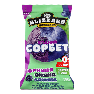 Морозиво сорбет "Чорниця ожина лохина" ваф ст 75г Blizzard 