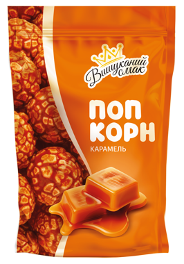 Попкорн "Вишуканий смак" У карамелі 90г
